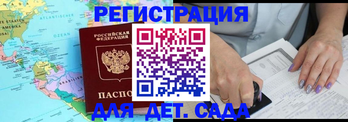 временная регистрация недорого в Шуе