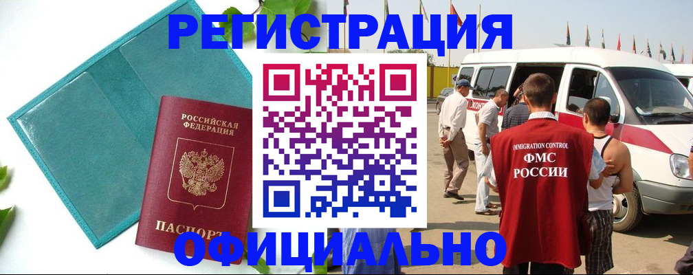 временная регистрация для всех в Шуе