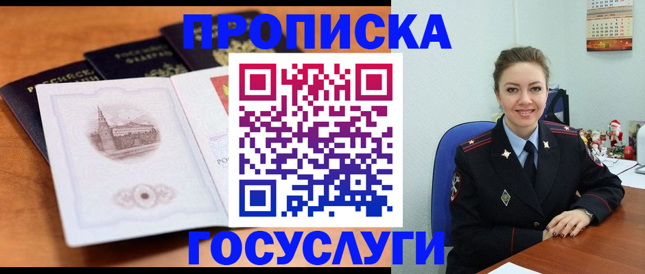 временная регистрация адрес в Шуе