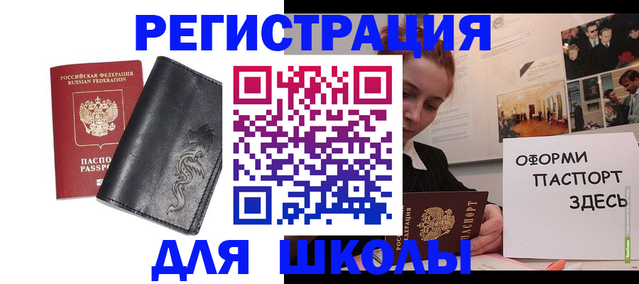 временная регистрация поиск в Шуе