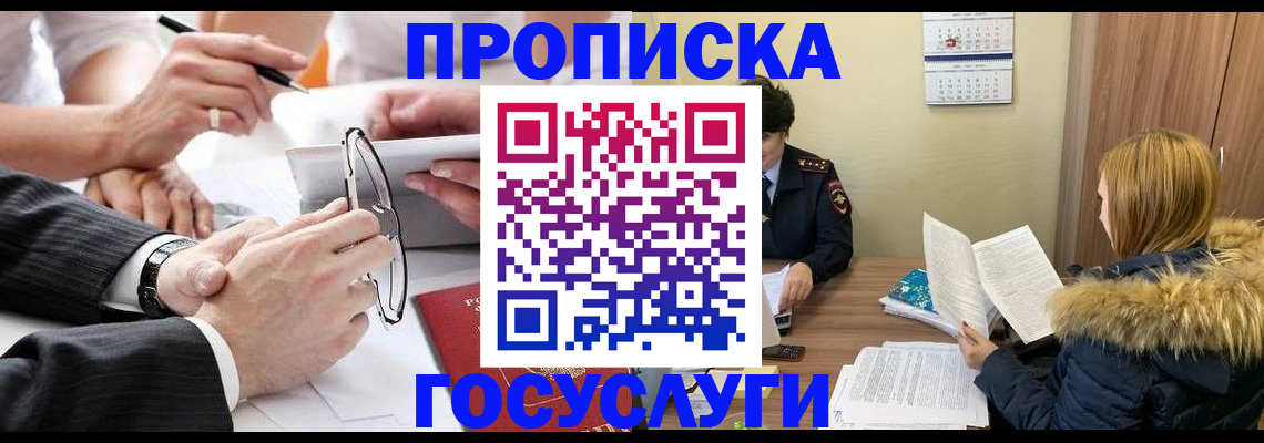 временная регистрация в квартире в Шуе